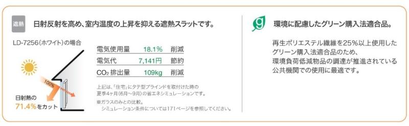 最大クーポン＋ポイントGET】ラインドレープ 縦型ブラインド 無地 LD